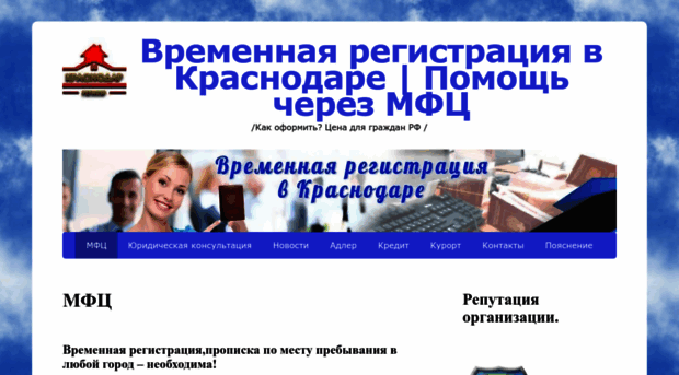 krasnodarregistr.ru