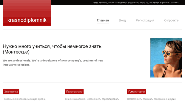 krasnodiplomnik.com