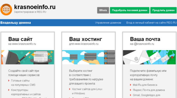 krasnoeinfo.ru