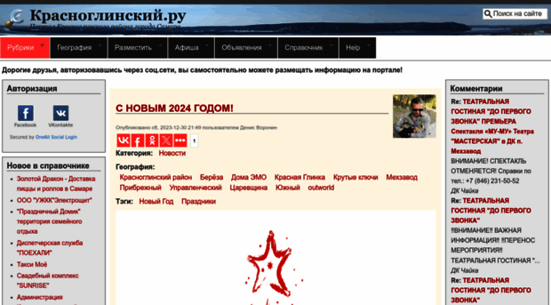 krasnoglinskiy.ru
