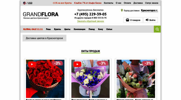 krasnogorsk.grand-flora.ru