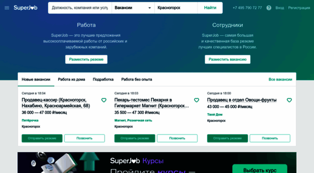krasnogorsk.superjob.ru