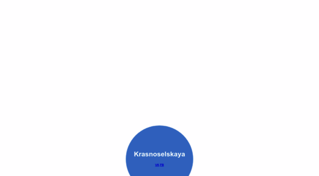 krasnoselskaya.ru