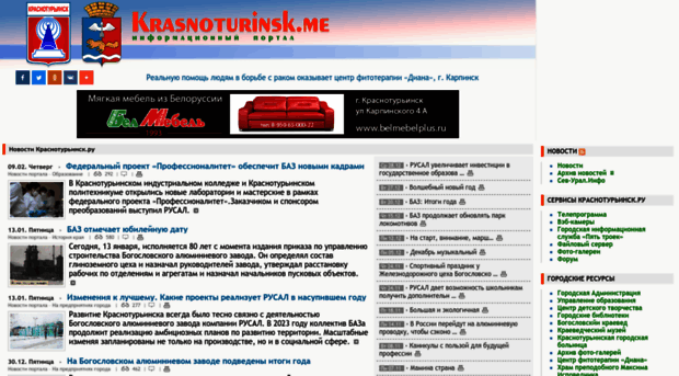krasnoturinsk.org