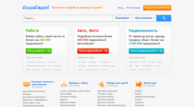 krasnoyarsk.localmart.ru