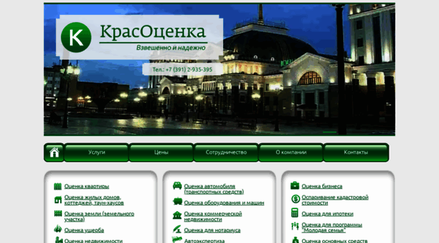 krasocenka24.ru