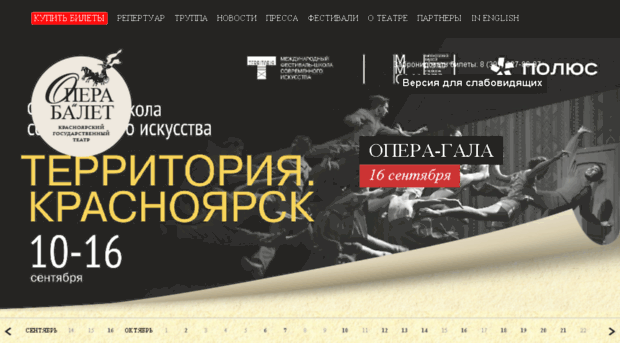 krasopera.ru