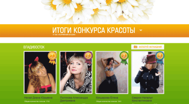 krasota.balsam.ru