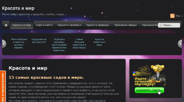 krasotaimir.ru