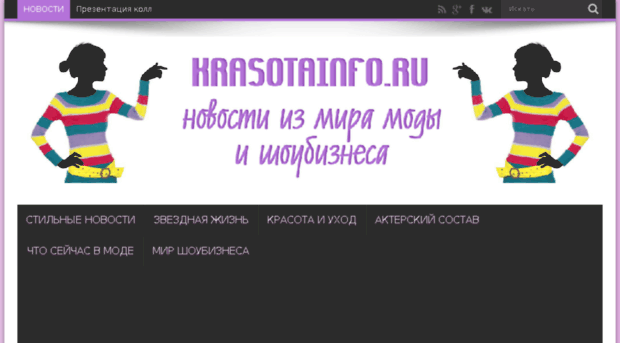 krasotainfo.ru
