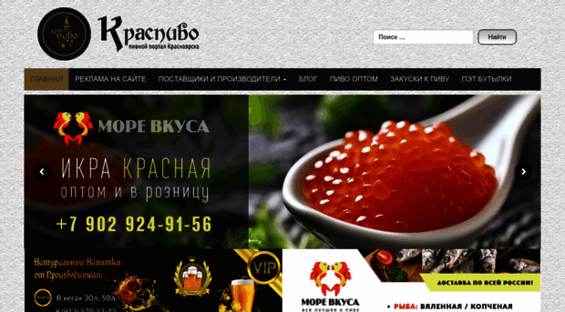 kraspivo.ru