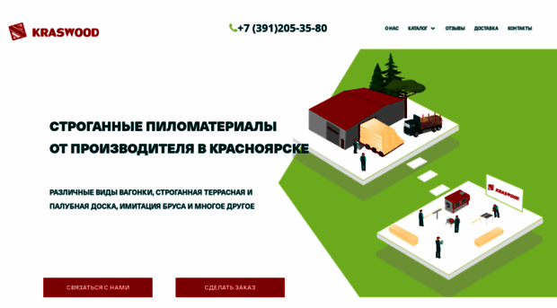 kraswood.ru