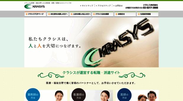 krasys.co.jp
