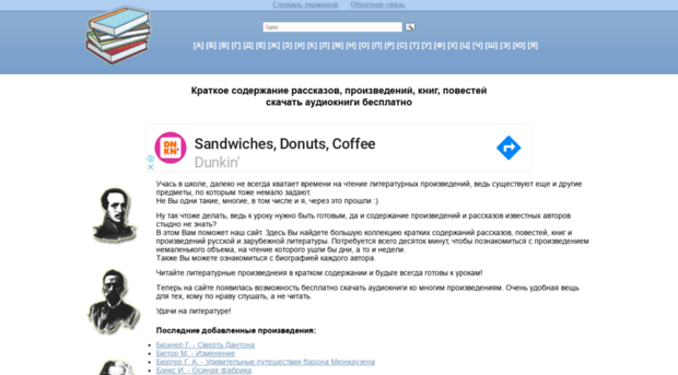 kratkoe-soderzhanie.ru