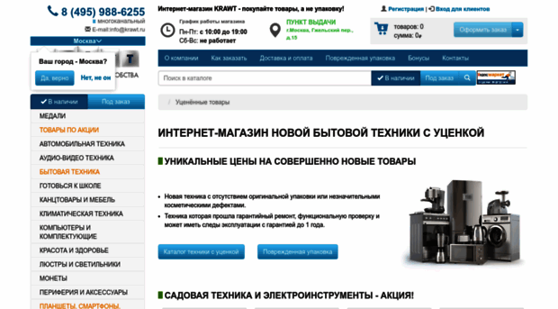 krawt.ru
