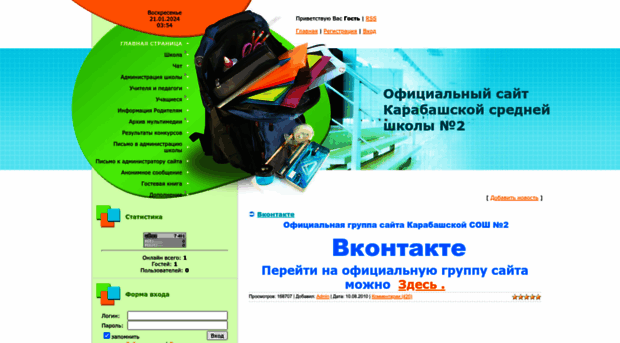 krb-school2.ucoz.ru