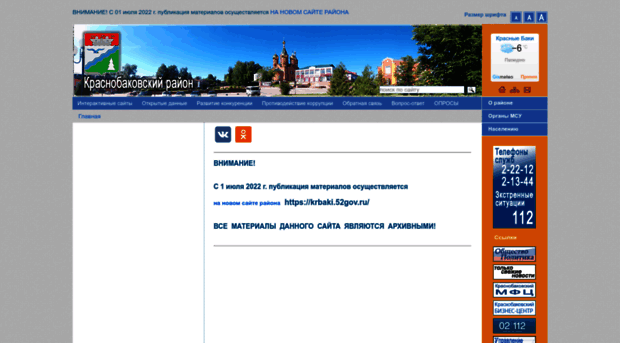 krbaki.ru