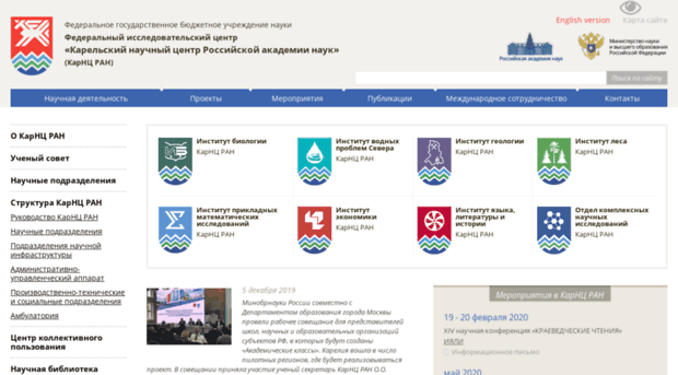 krc.karelia.ru