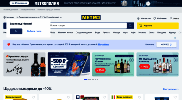 krd.metro-cc.ru