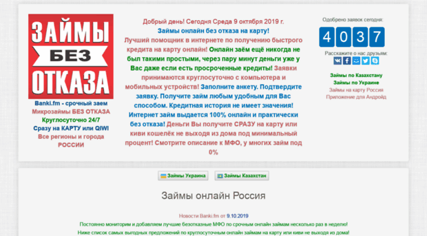 kredit-onlajn.ru