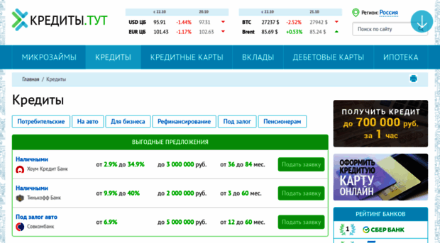 kredit-online24.ru
