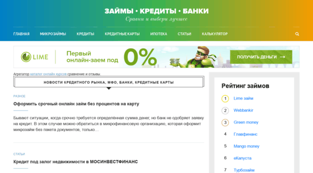 kreditkavbanke.ru