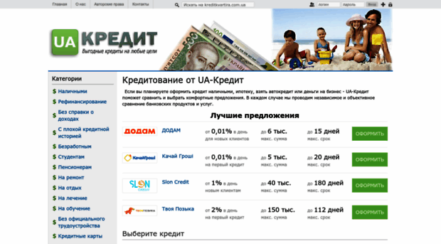 kreditkvartira.com.ua