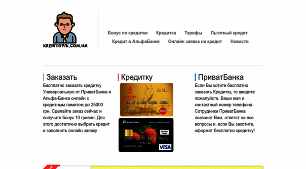 kreditovik.com.ua