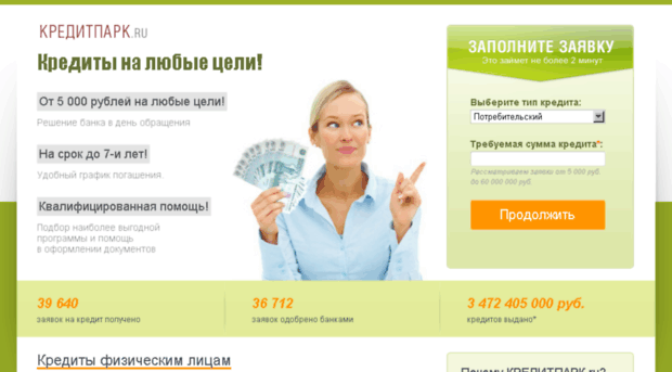 kreditpark.ru