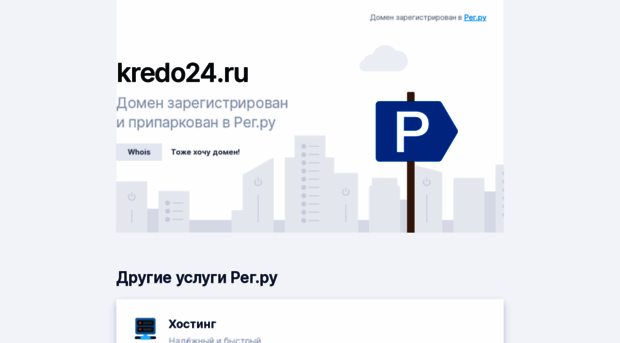 kredo24.ru