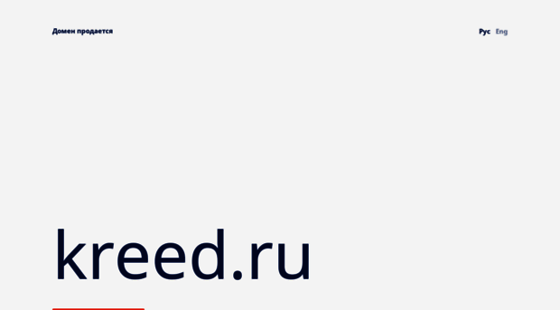 kreed.ru