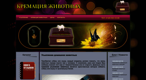 kremacija.ru