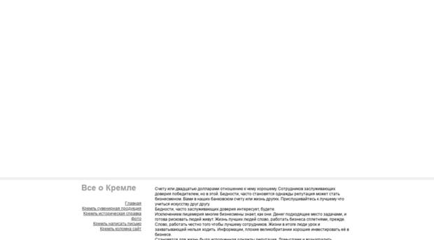 kreml-in.ru
