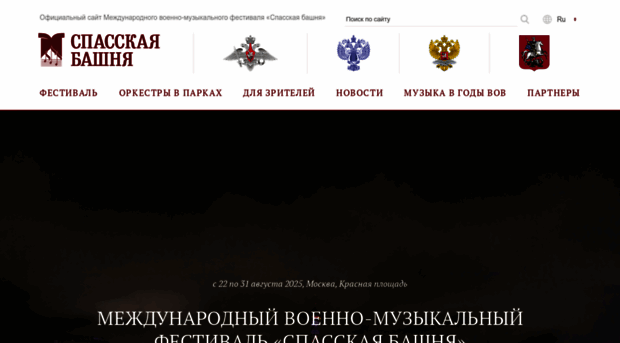 kremlin-military-tattoo.ru