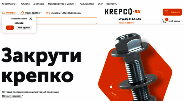 krepco.ru