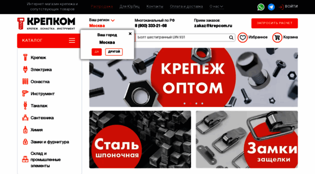 krepcom.ru