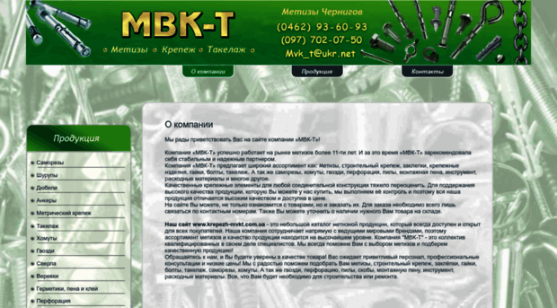 krepezh-mvkt.com.ua