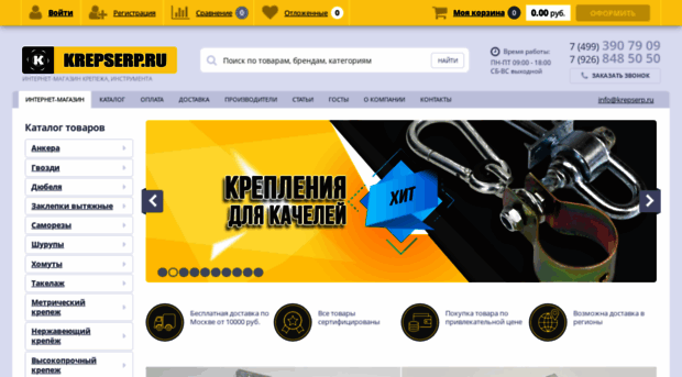 krepserp.ru