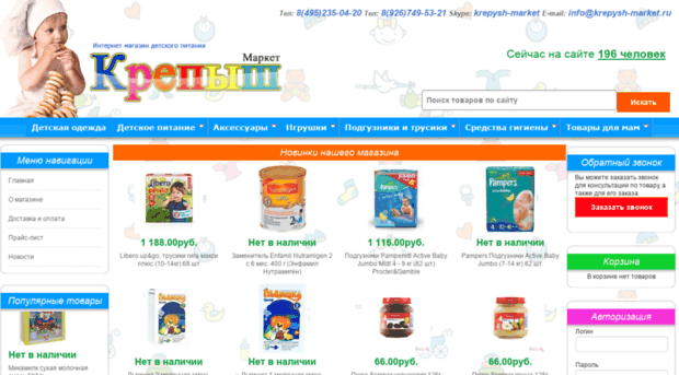 krepysh-market.ru