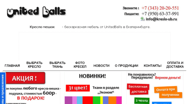 kreslo-ub.ru