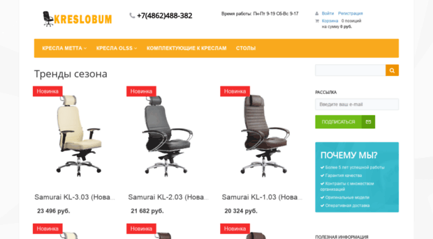 kreslobum.ru