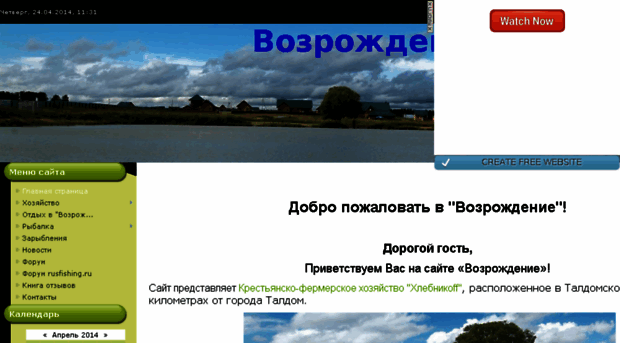 krh-vozrojdenie.ru