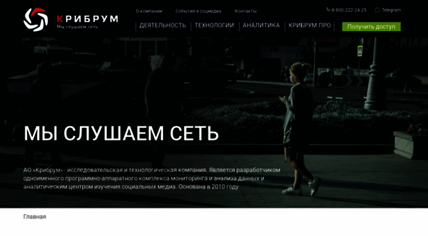 kribrum.ru