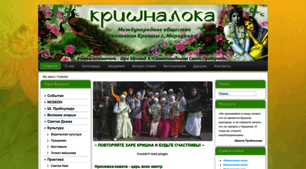 krishna-mariupol.org.ua