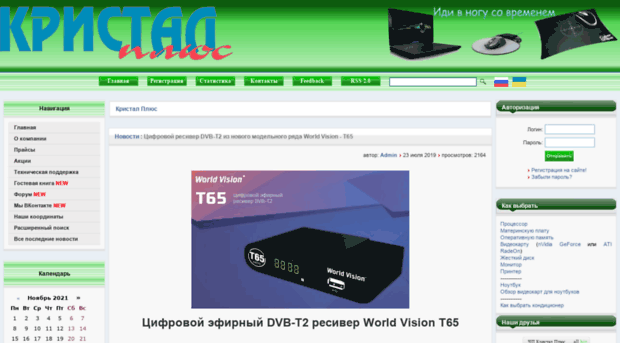 kristal-plus.com.ua