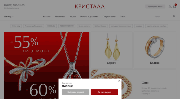 kristall-shop.ru
