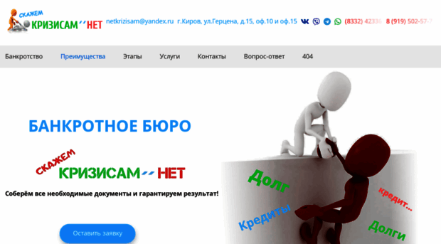 krizisam-net.ru