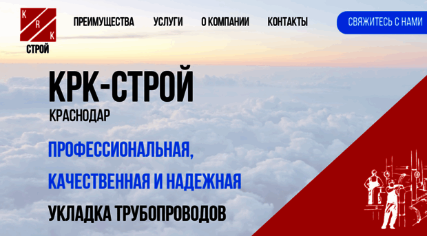 krkstroy.ru