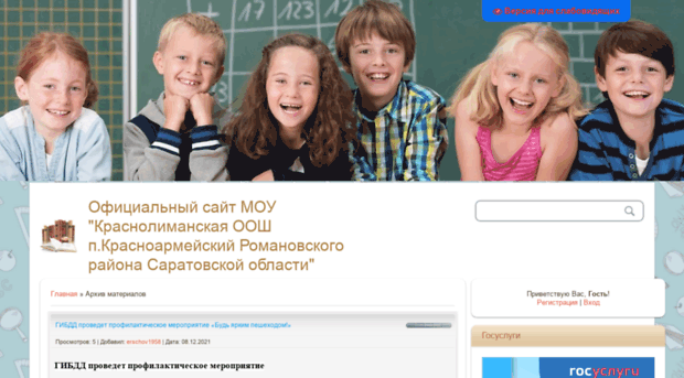 krlschool.ucoz.ru