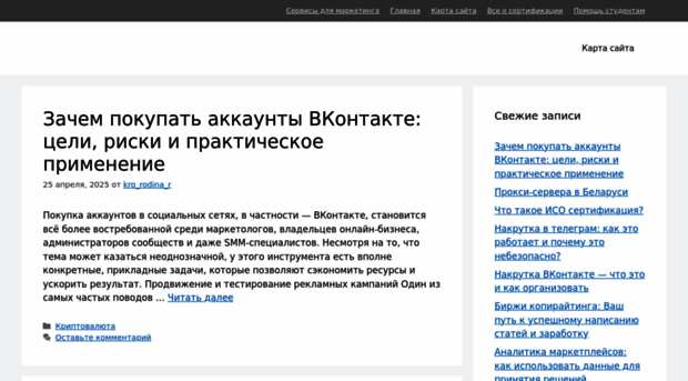 kro-rodina.ru